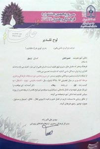 حسین اثباتی نفر اول مسابقات وبلاگ نویسی
