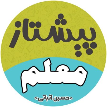 پیشتاز معلم